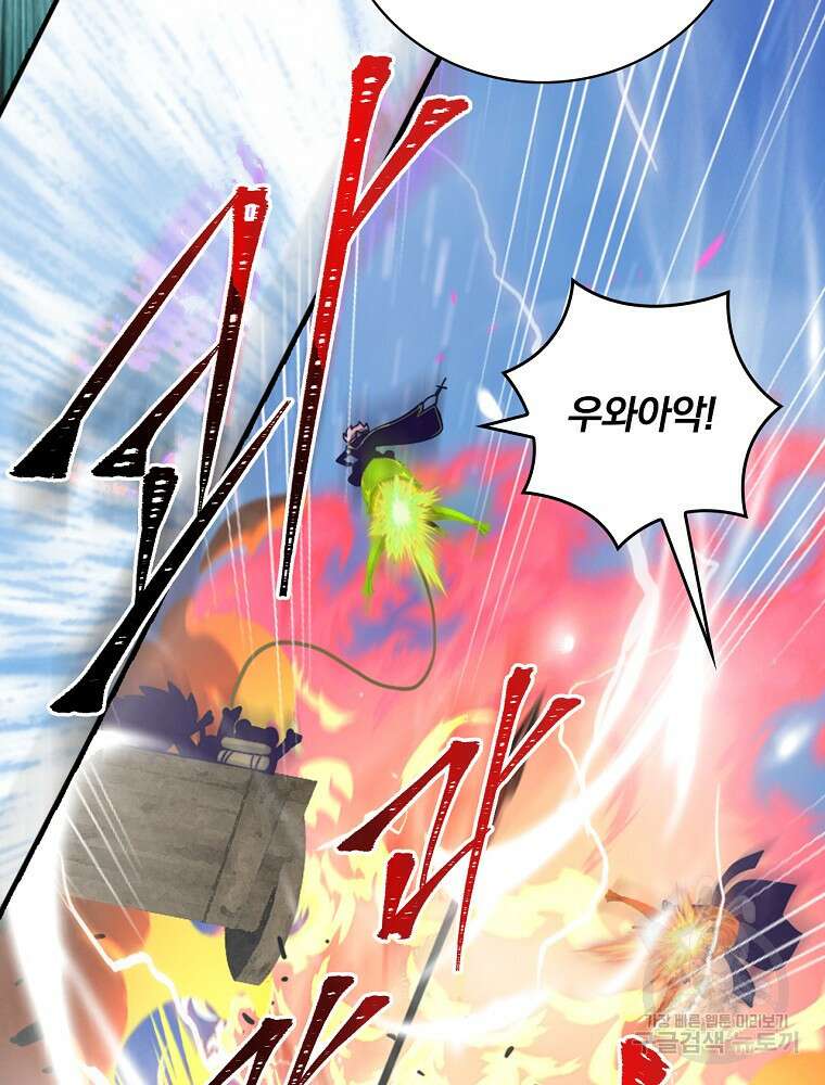 나는 될 놈이다 161화 72