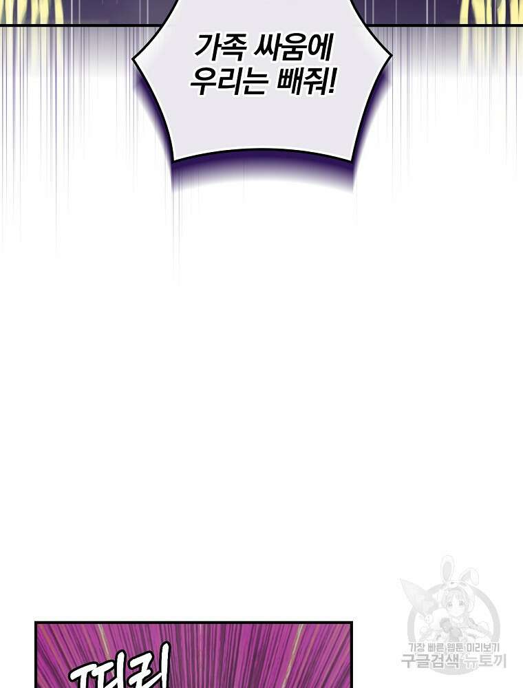 나는 될 놈이다 161화 80