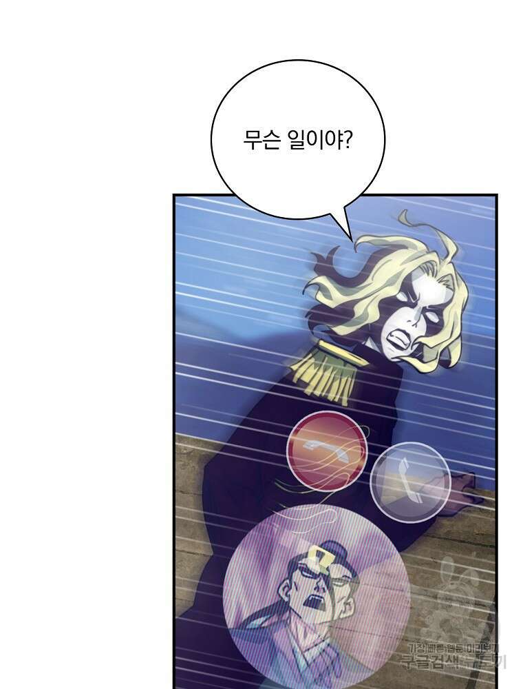 나는 될 놈이다 161화 82
