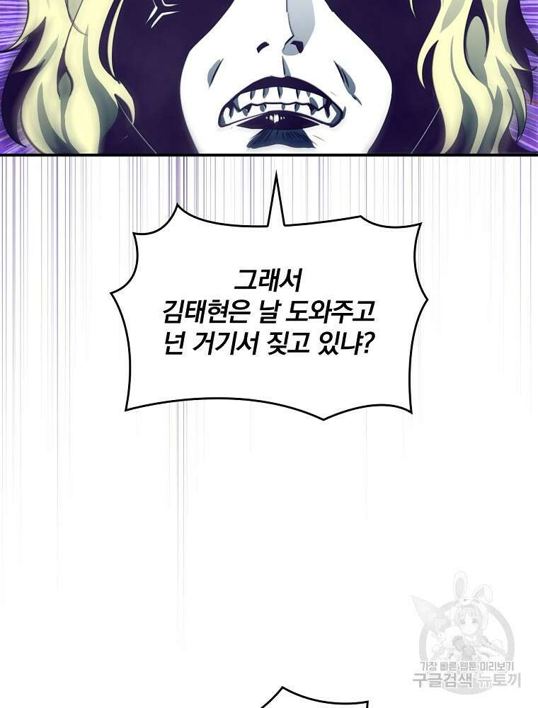 나는 될 놈이다 161화 87