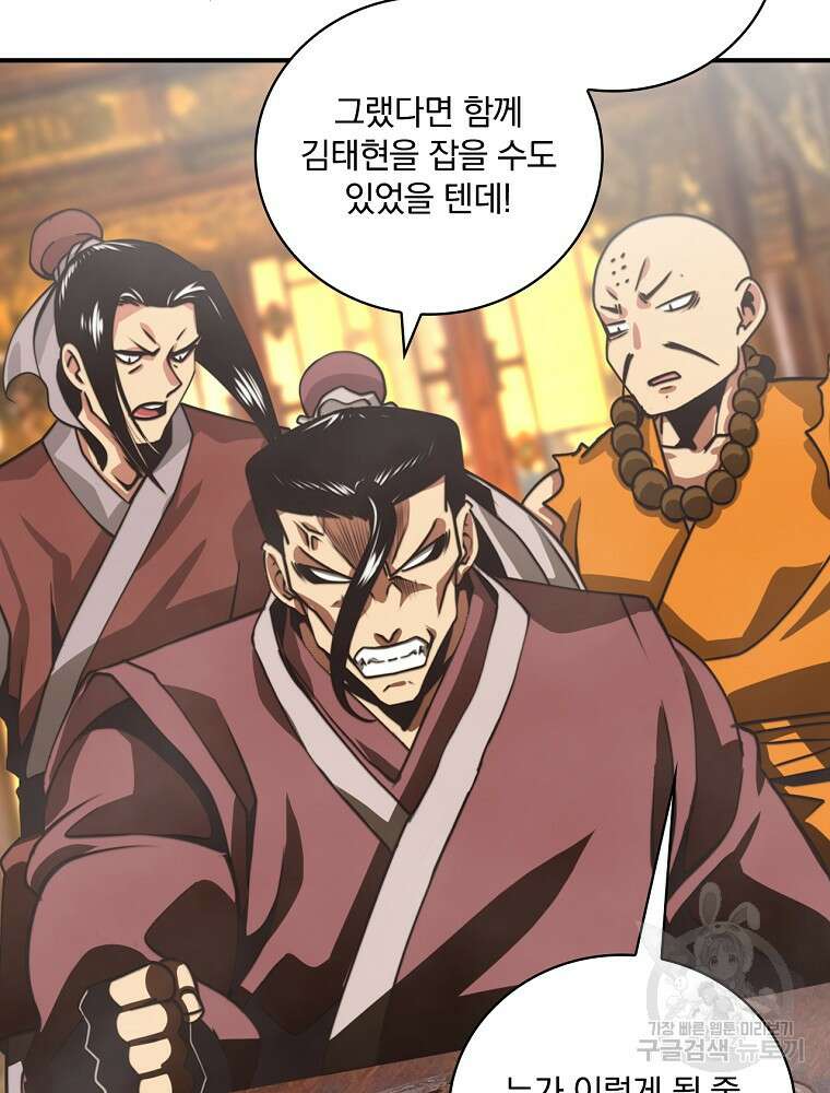나는 될 놈이다 161화 97