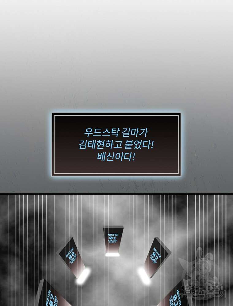 나는 될 놈이다 161화 100