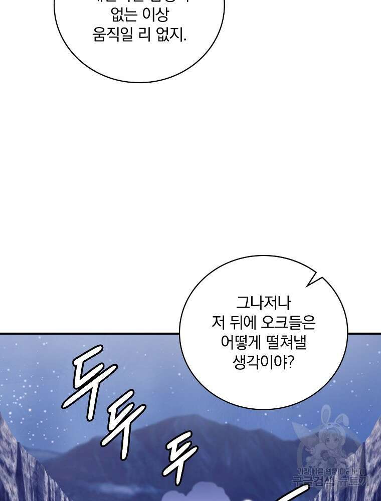 나는 될 놈이다 161화 112
