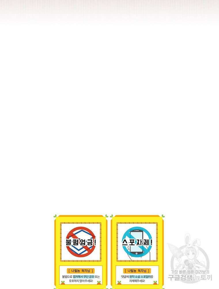 나는 될 놈이다 161화 117
