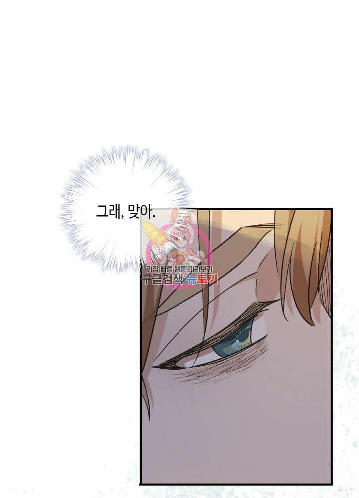 제로 : 아포칼립스의 회귀자 37화 1
