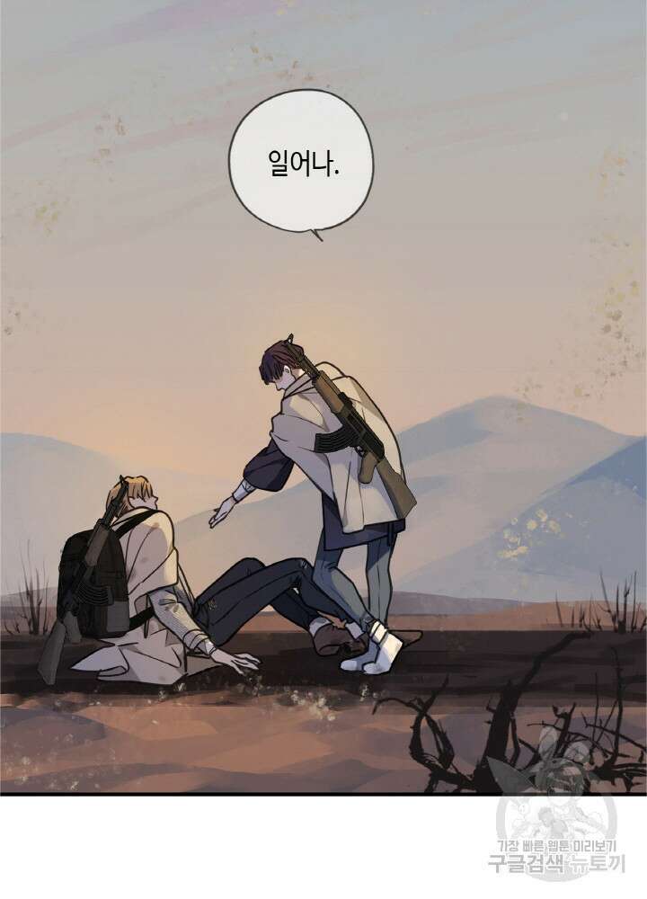 제로 : 아포칼립스의 회귀자 37화 4