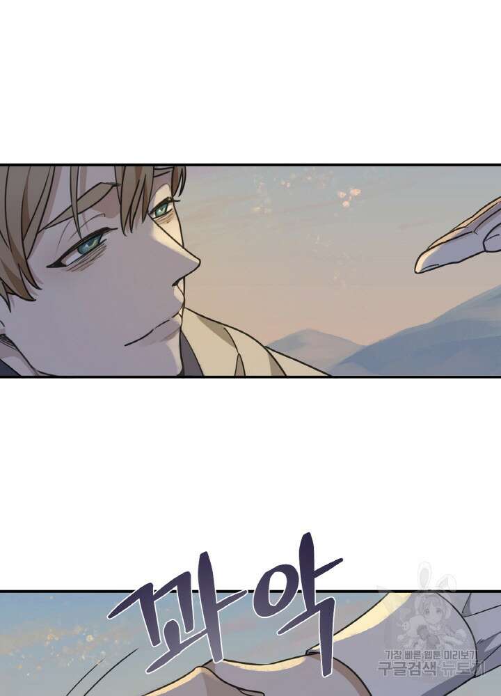 제로 : 아포칼립스의 회귀자 37화 8