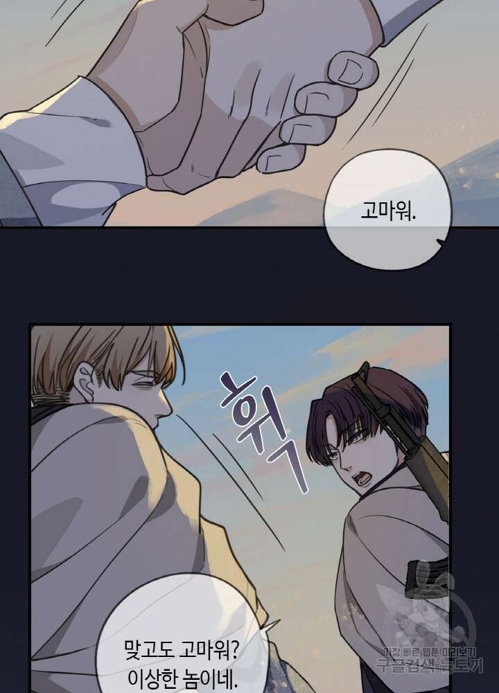 제로 : 아포칼립스의 회귀자 37화 9