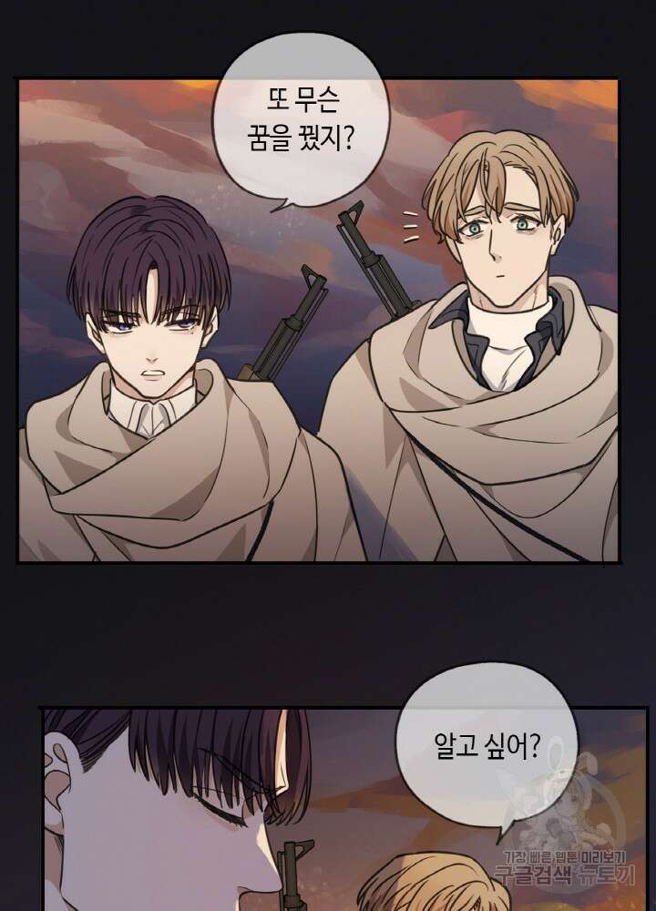 제로 : 아포칼립스의 회귀자 37화 12