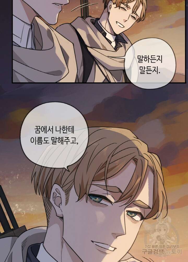 제로 : 아포칼립스의 회귀자 37화 13