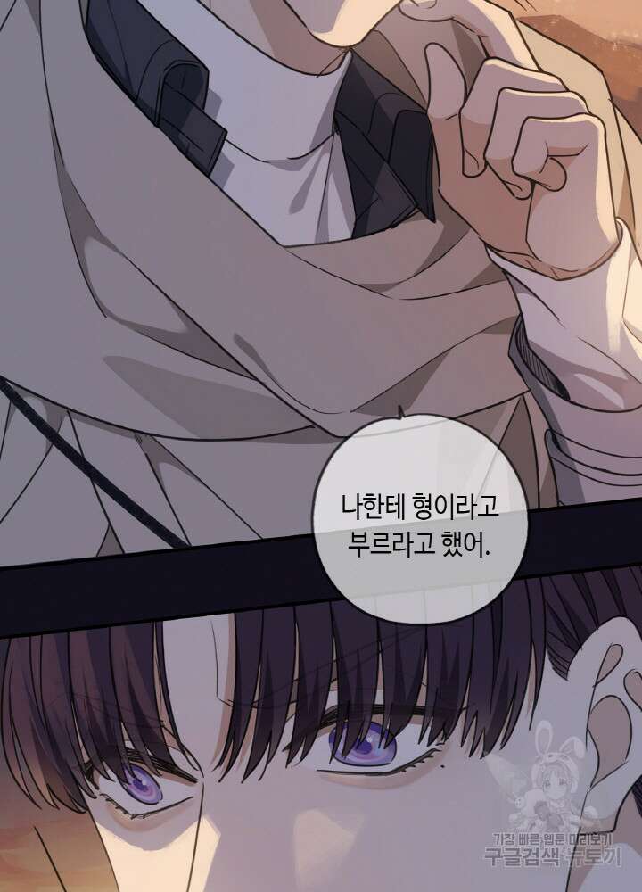 제로 : 아포칼립스의 회귀자 37화 14