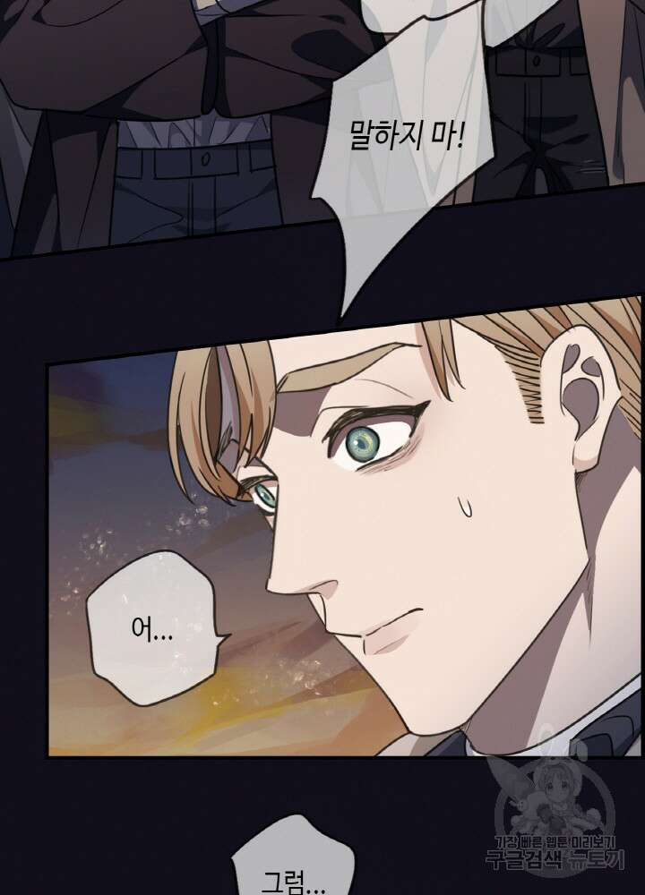 제로 : 아포칼립스의 회귀자 37화 16