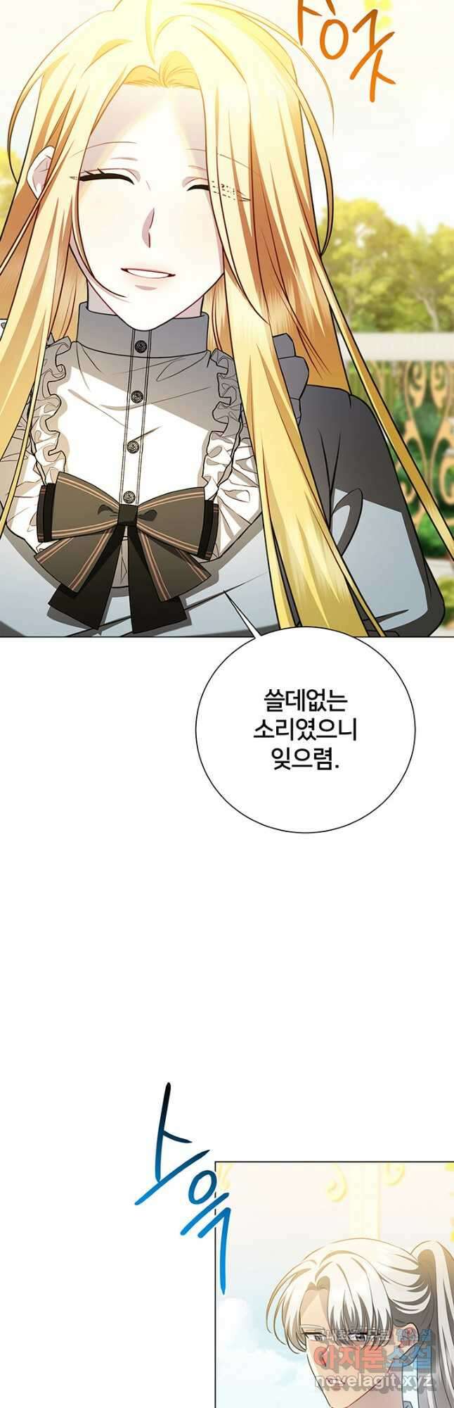 당신의 후회는 받지 않겠습니다 73화 5