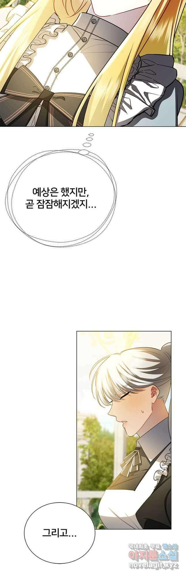 당신의 후회는 받지 않겠습니다 73화 9