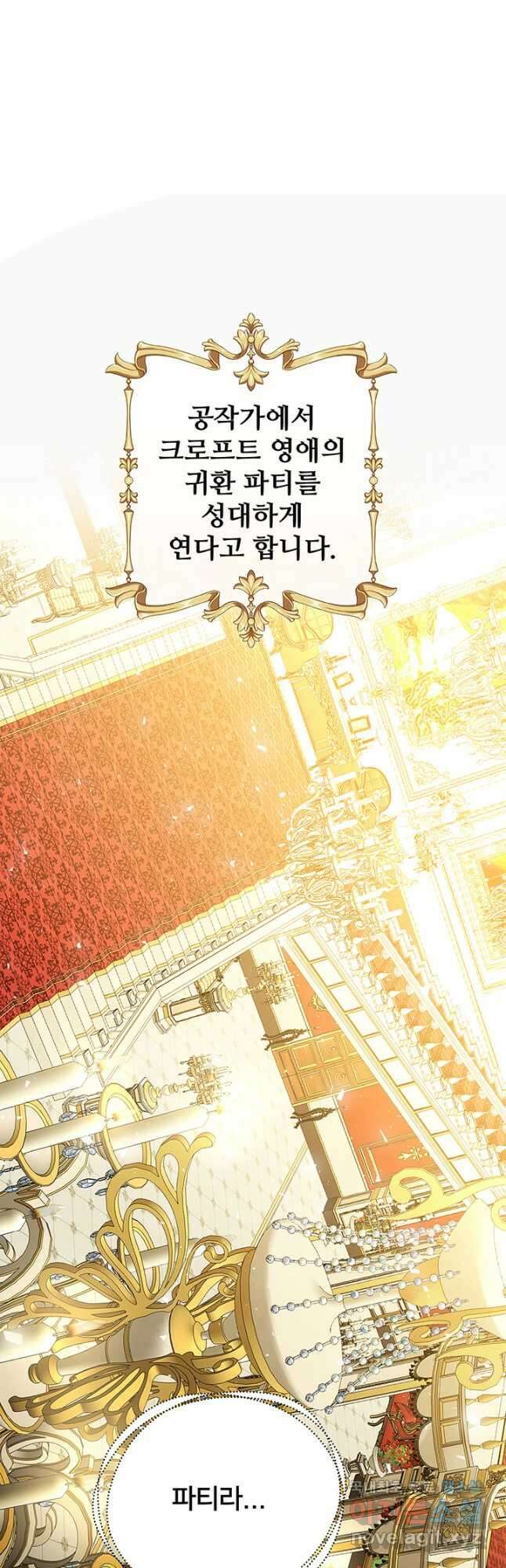 당신의 후회는 받지 않겠습니다 73화 10