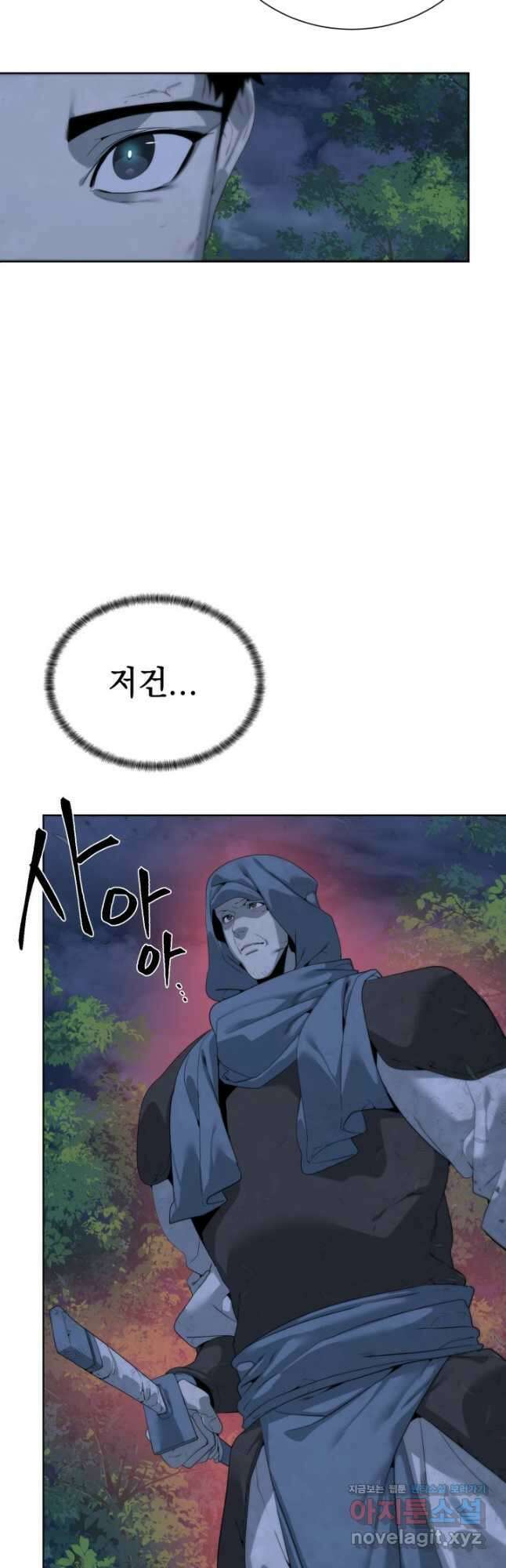 에뜨랑제 46화 2