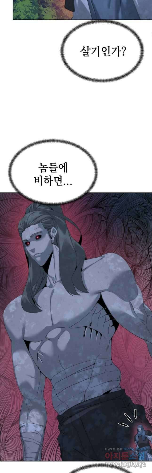 에뜨랑제 46화 3