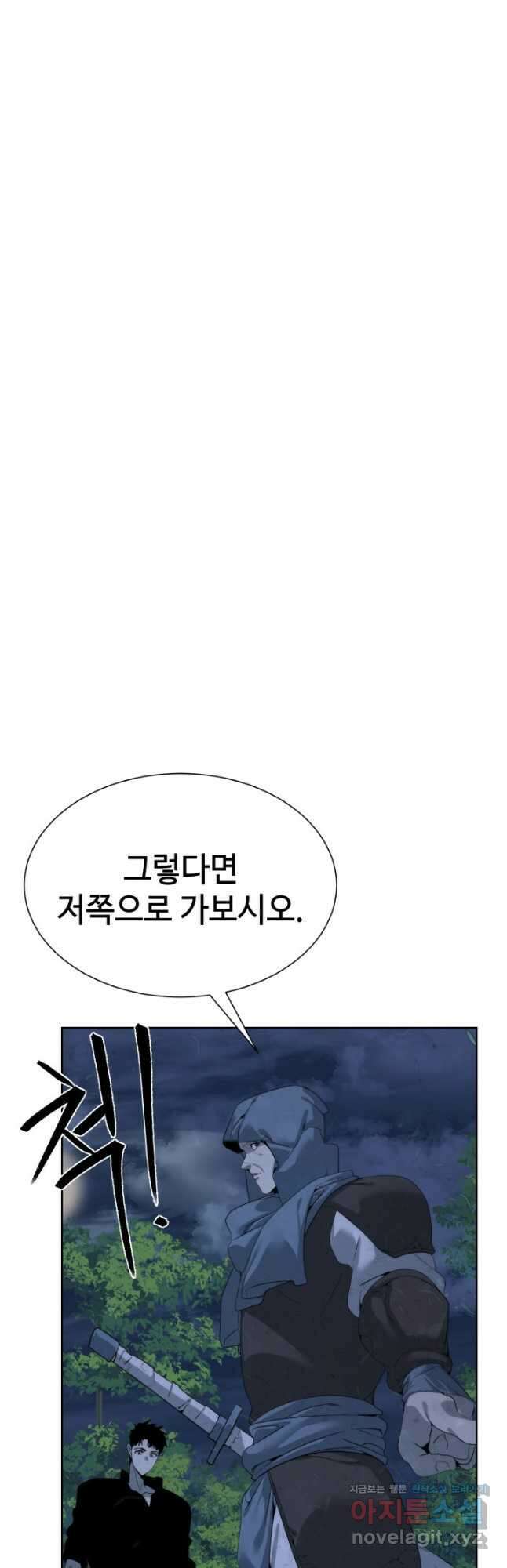 에뜨랑제 46화 5