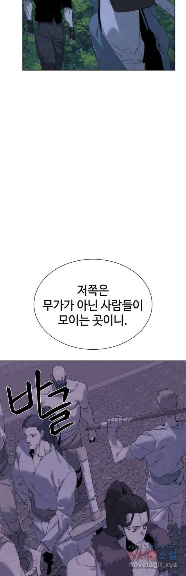 에뜨랑제 46화 6