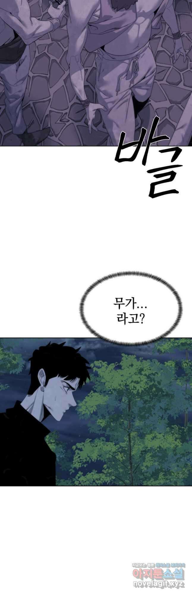 에뜨랑제 46화 7