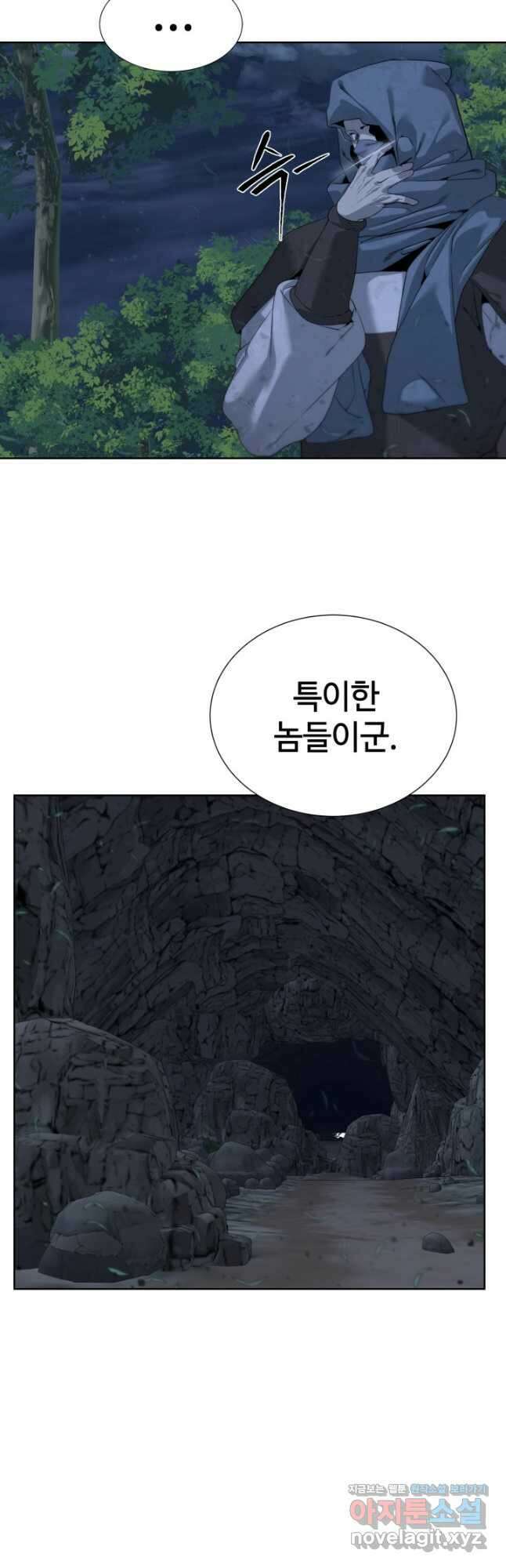 에뜨랑제 46화 9