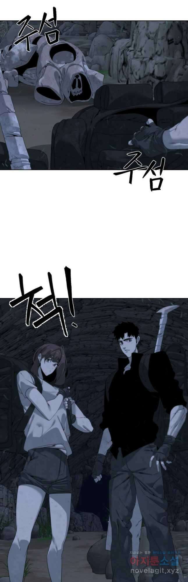 에뜨랑제 46화 10