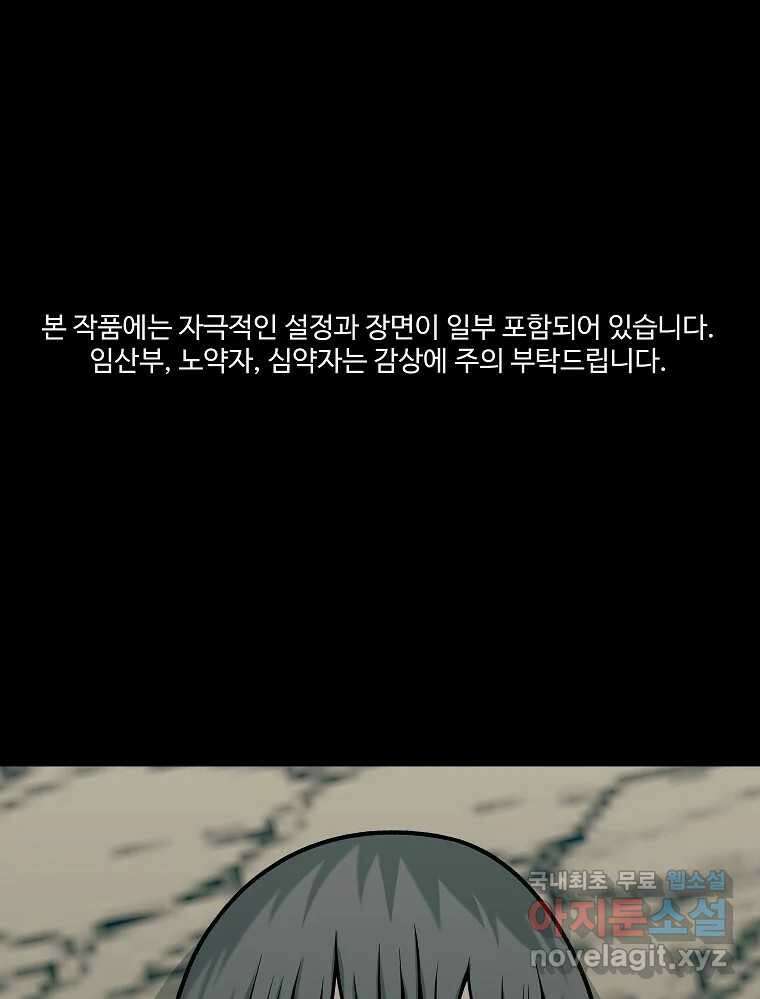 오적도 46화 1