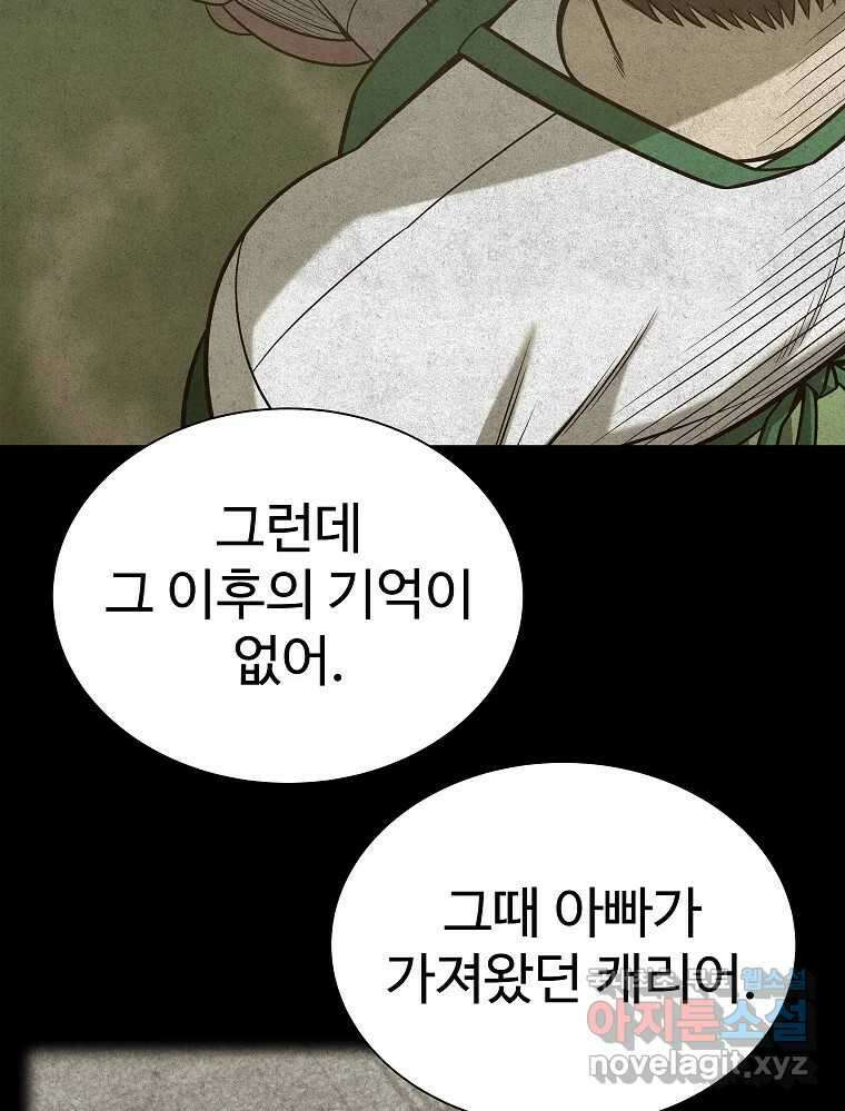 오적도 46화 6