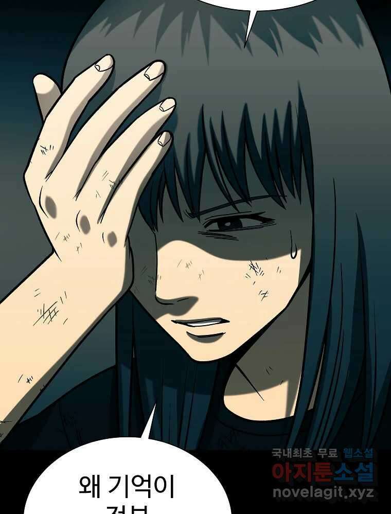 오적도 46화 9