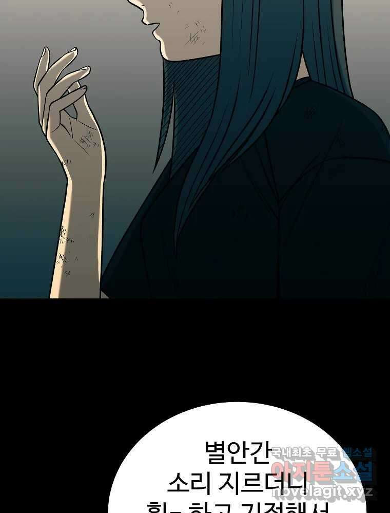 오적도 46화 11