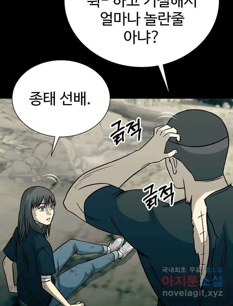 오적도 46화 12
