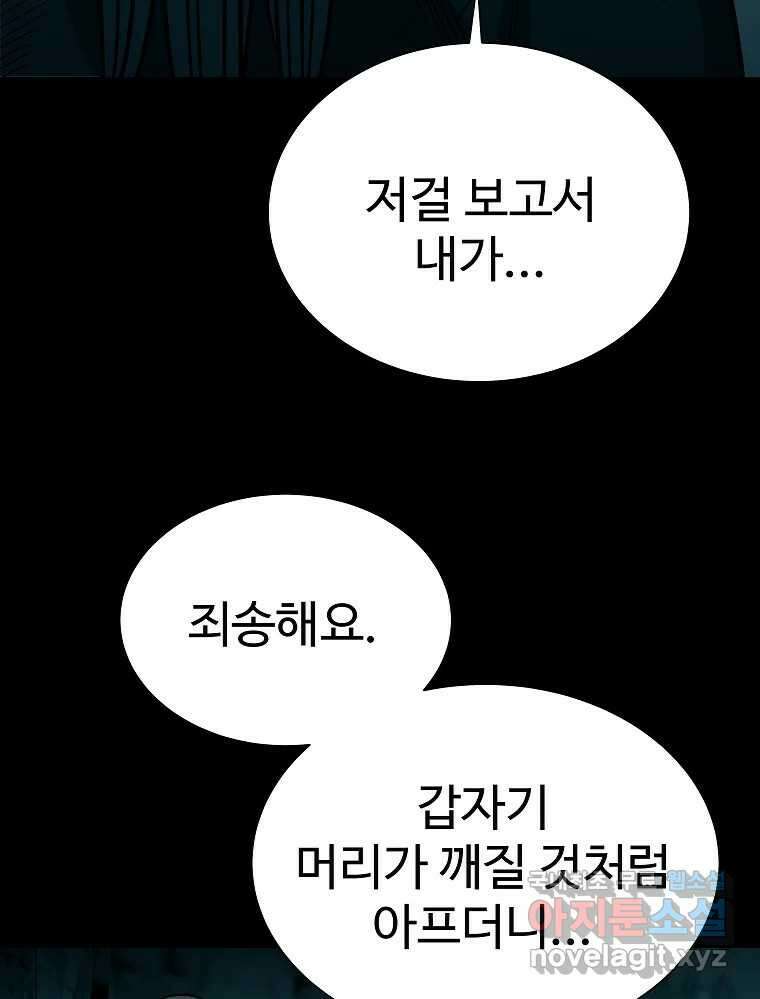 오적도 46화 15
