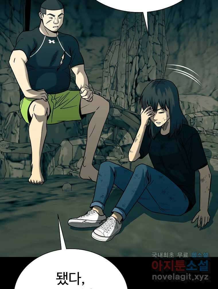 오적도 46화 16