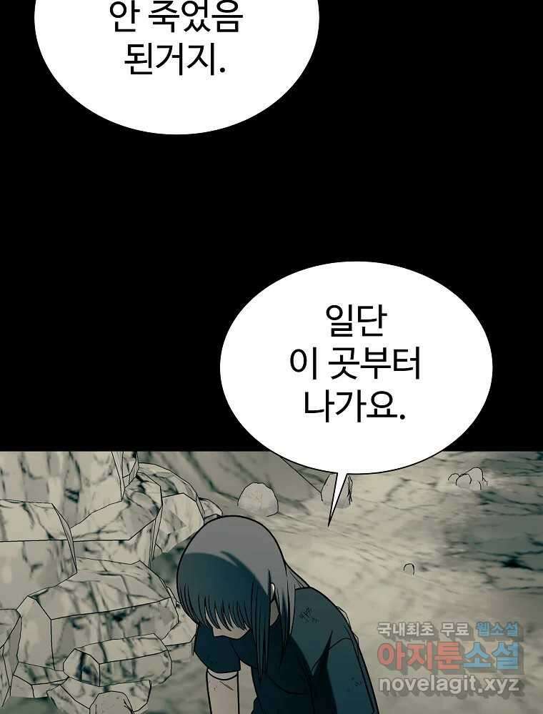 오적도 46화 17