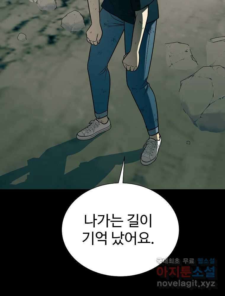 오적도 46화 18