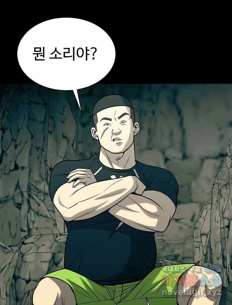 오적도 46화 19