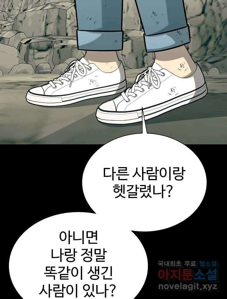 오적도 46화 21