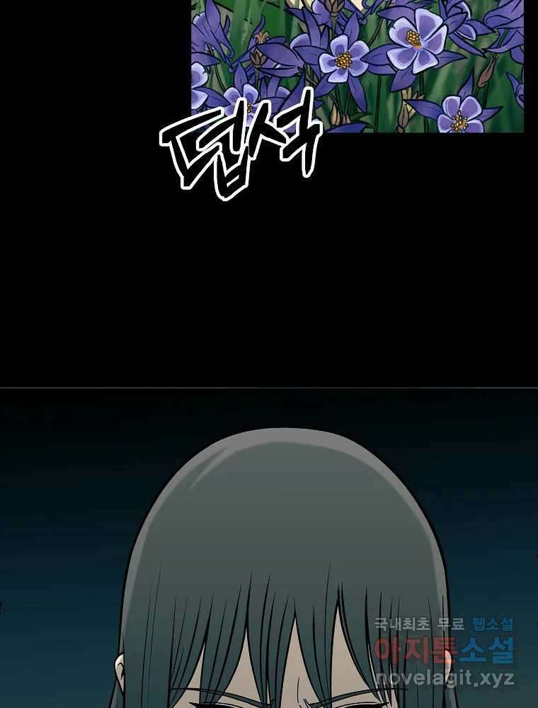 오적도 46화 26