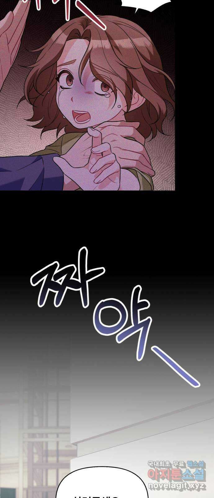 그 남자의 은밀한 하루 22화 10