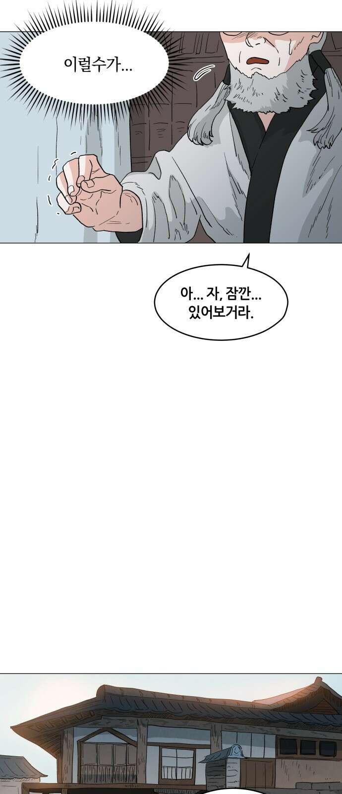 두 마리를 위한 뜰 2화 3