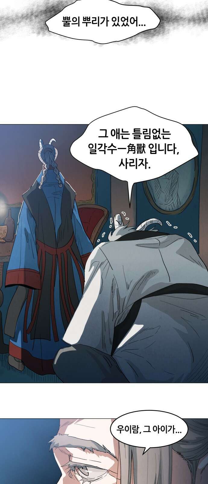 두 마리를 위한 뜰 2화 7