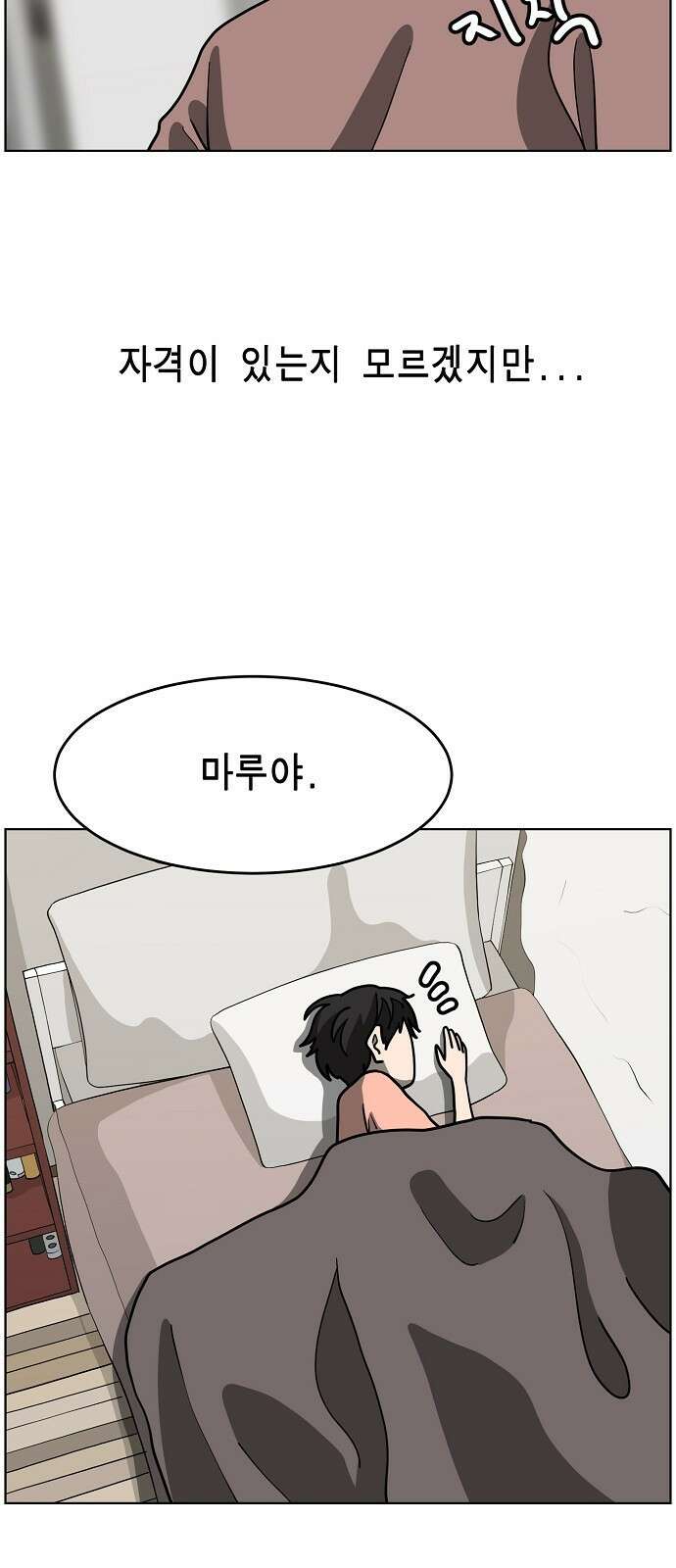 홀리데이 34화 5