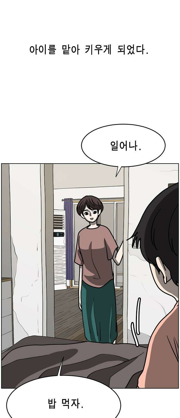 홀리데이 34화 6