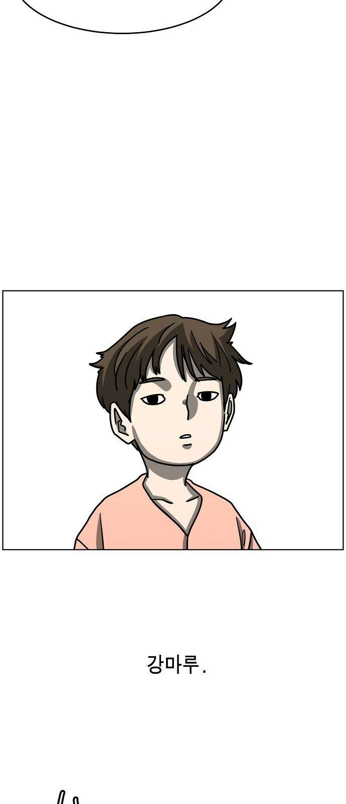 홀리데이 34화 7