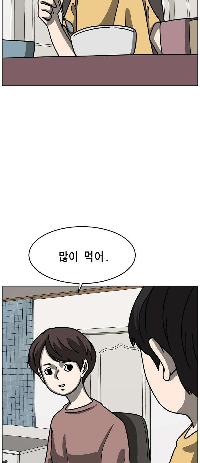 홀리데이 34화 10