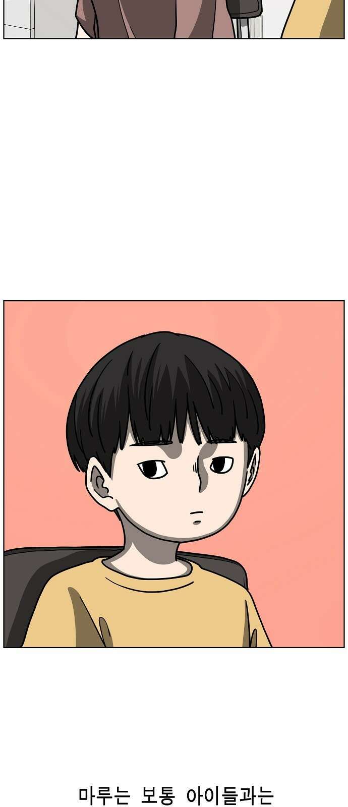 홀리데이 34화 11