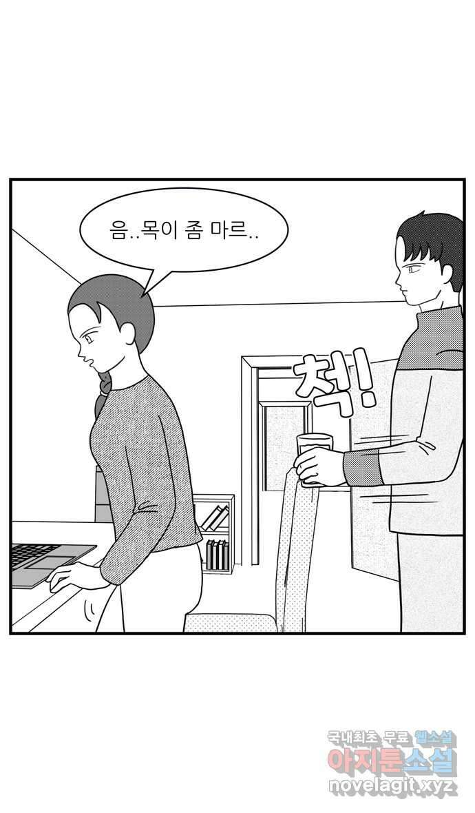 이십팔세기 광팬 45화 배달 3