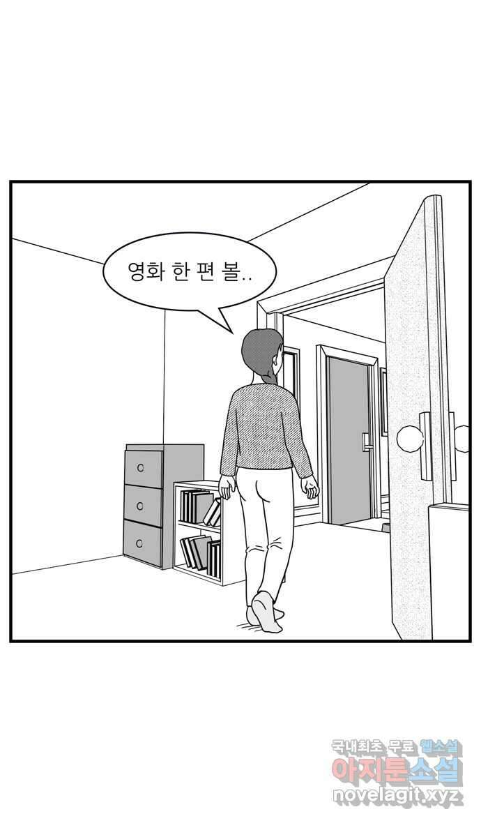 이십팔세기 광팬 45화 배달 4
