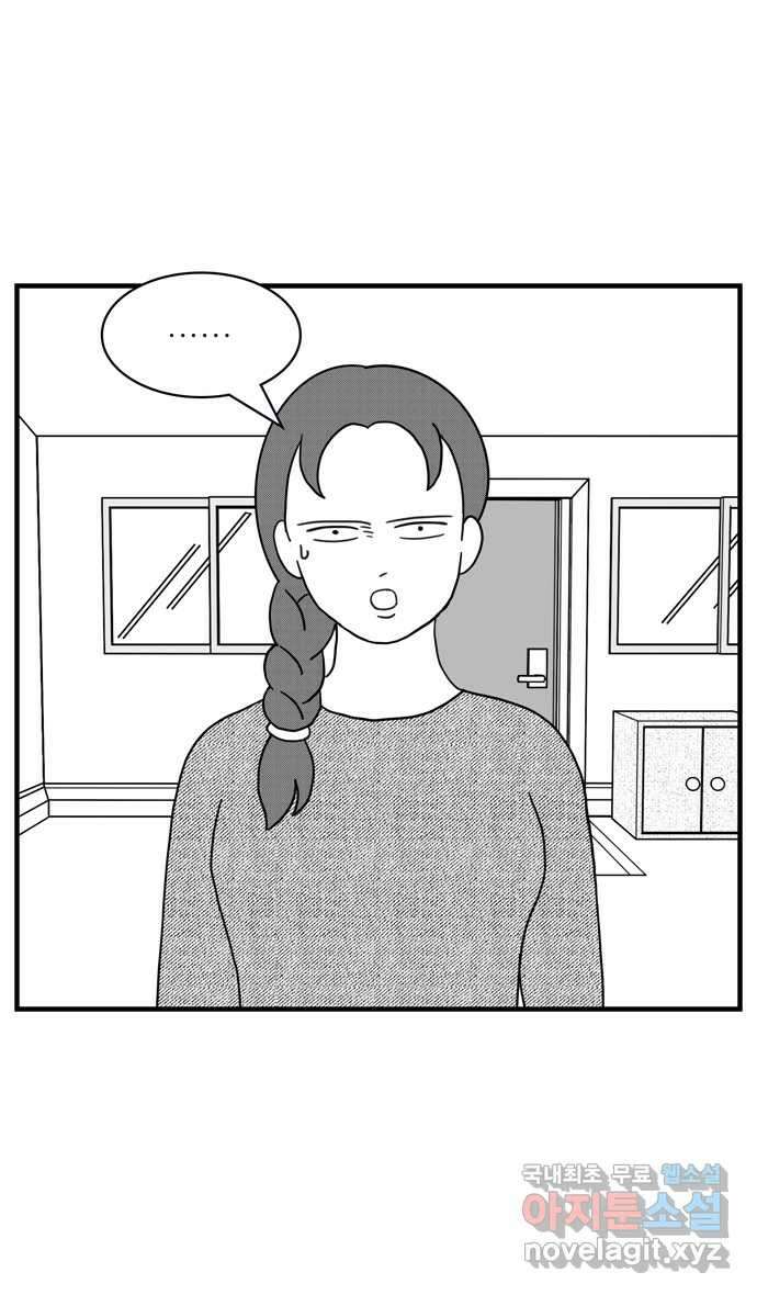 이십팔세기 광팬 45화 배달 6