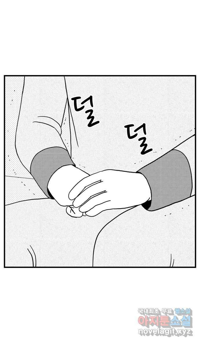 이십팔세기 광팬 45화 배달 9